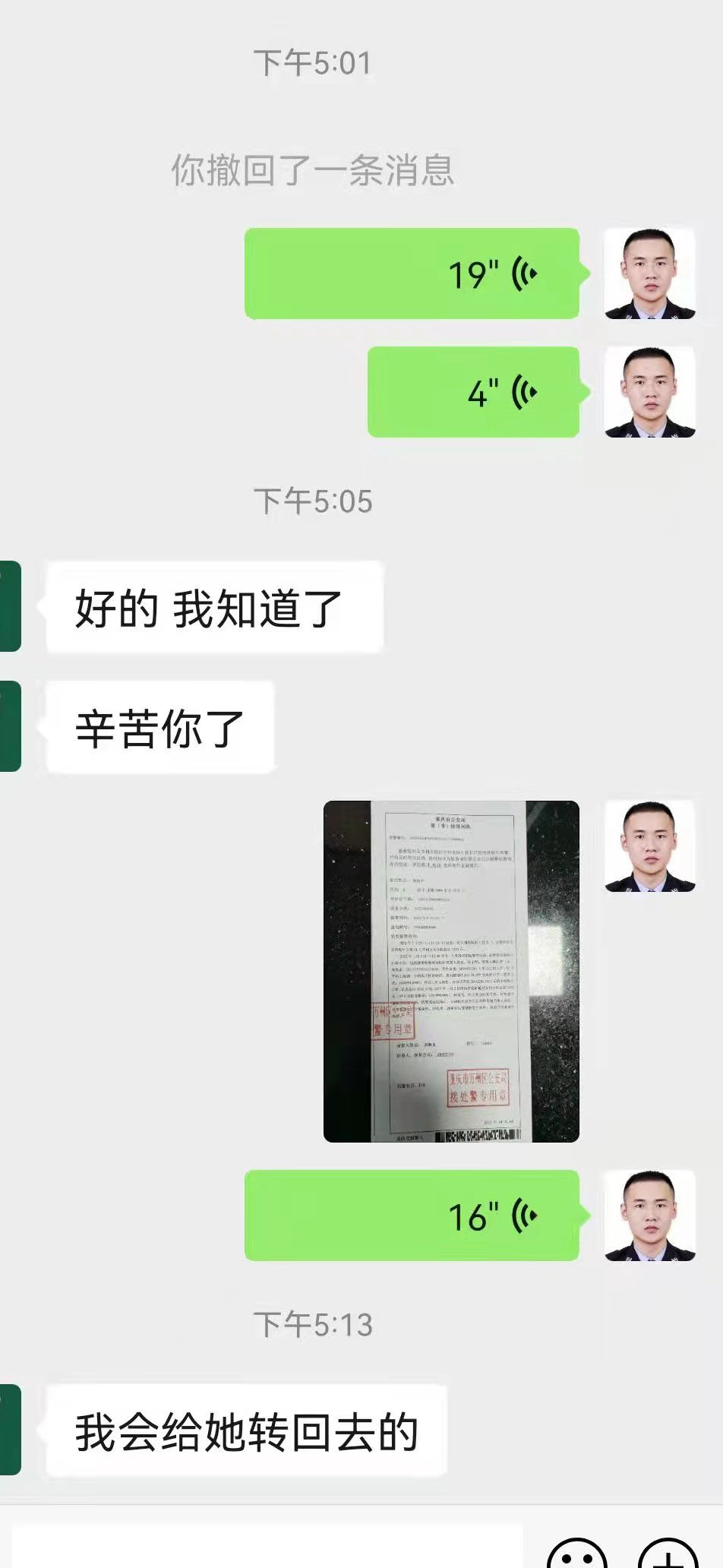 杭州小伙网购手机不收货,郑州大学生网购手机事件