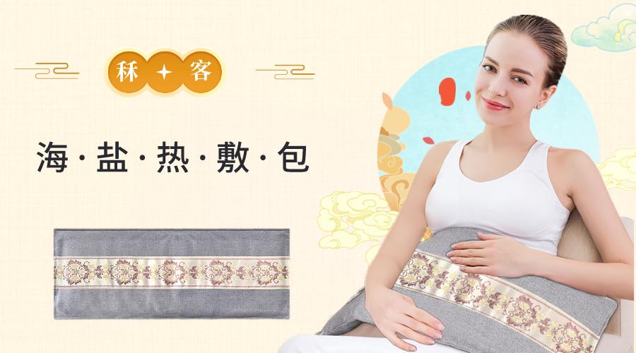 仁和海盐热敷包的正确使用方法,电加热海盐热敷包使用方法