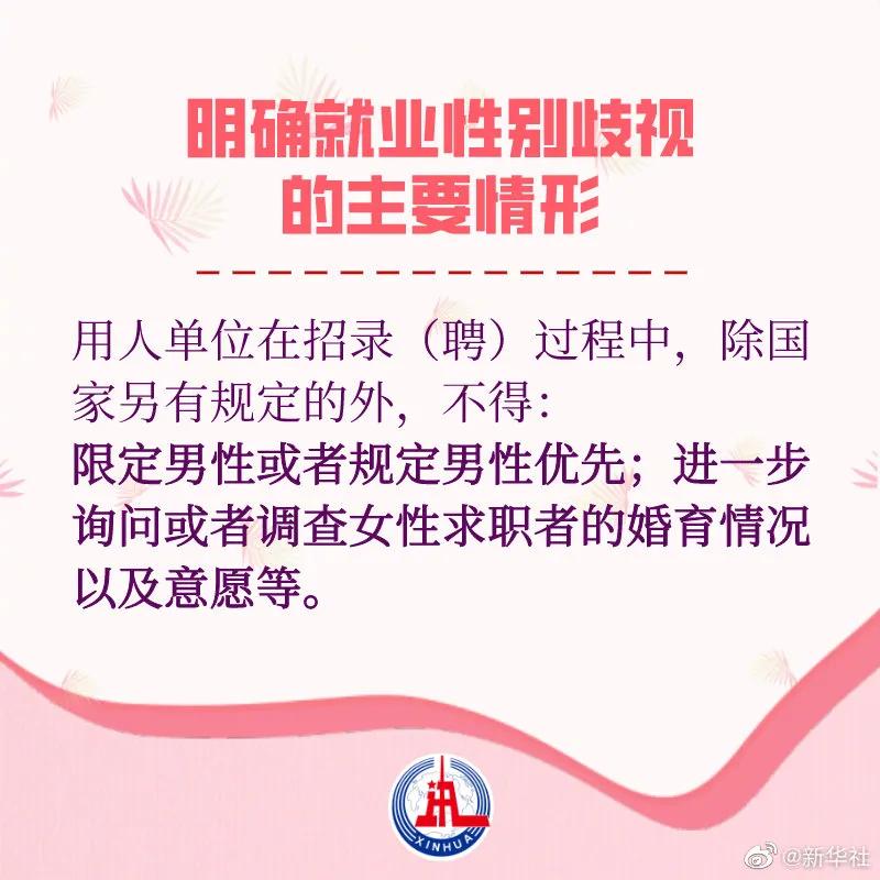 拟禁止用PUA等手段残害妇女！这部法律将迎来大修