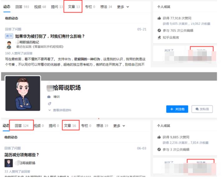 海归女硕士居然去做*赚网**平台？三金哥让她改做职场女王