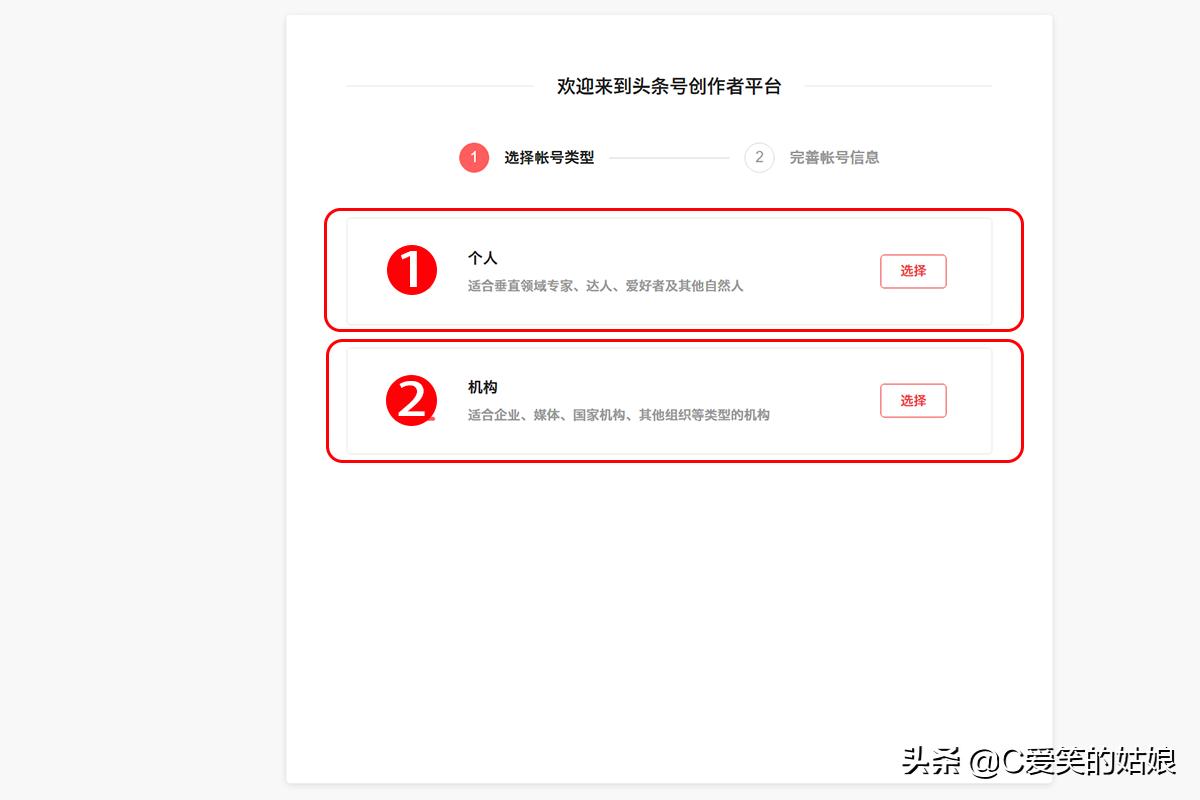 怎么注册头条号自媒体个人账号,公司如何注册头条号做自媒体