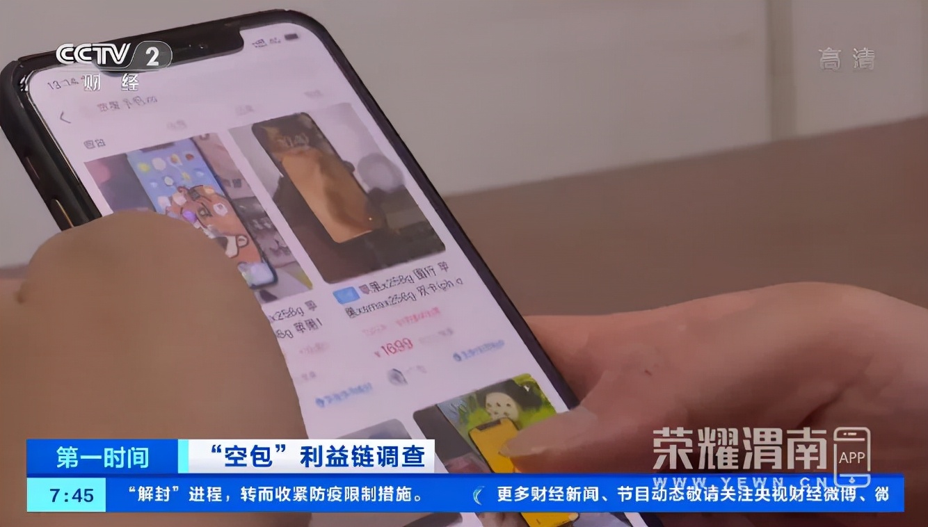 查不到快递信息却收到快递短信,查不到物流信息货却已经签收