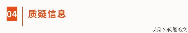 来自山东、湖北、江苏及辽宁等地医院的5篇论文竟都存在图片重复