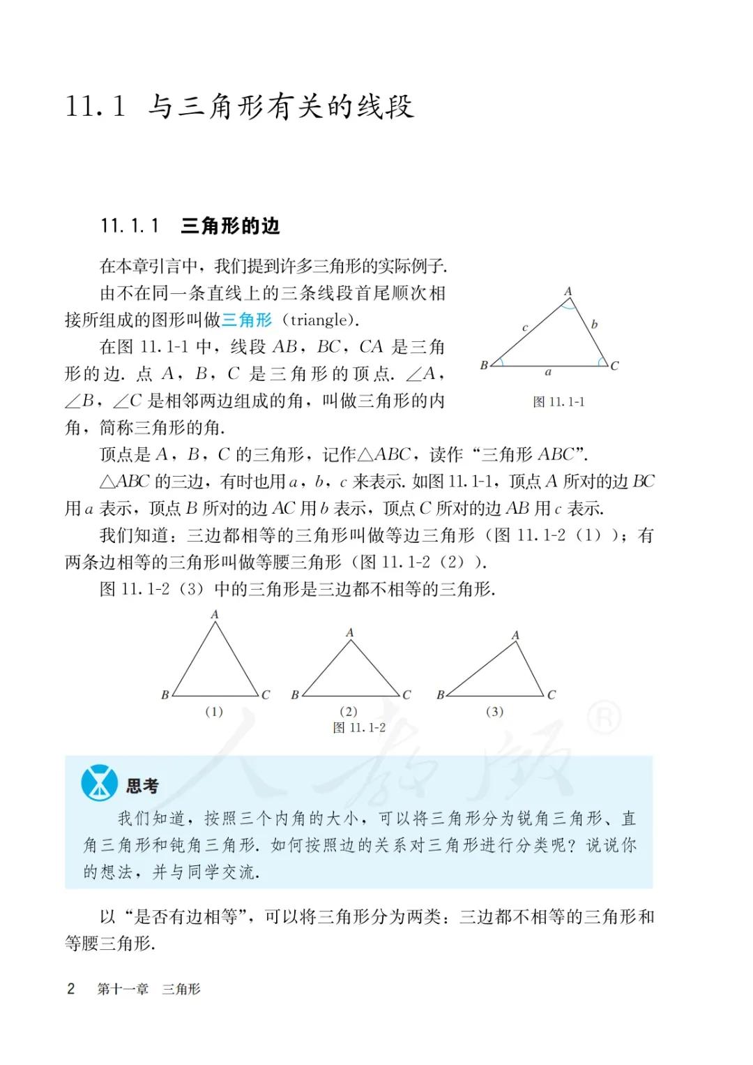 八年级上册数学勤学早书本电子版,八年级上册数学学习指导电子版