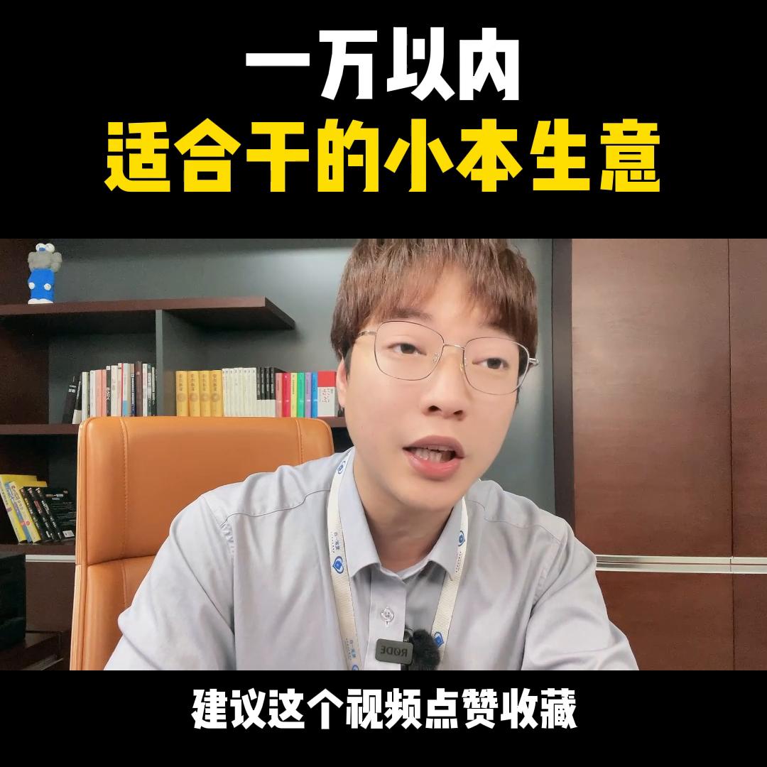 适合年轻人做什么小本生意好赚钱,适合40岁女人做的小本生意