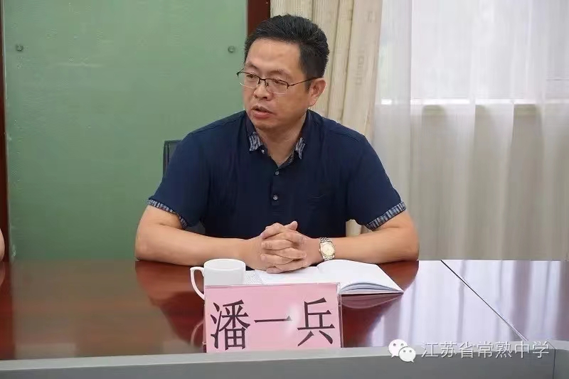 江苏省常熟中学常熟省中,常熟浒浦高级中学殷伟康