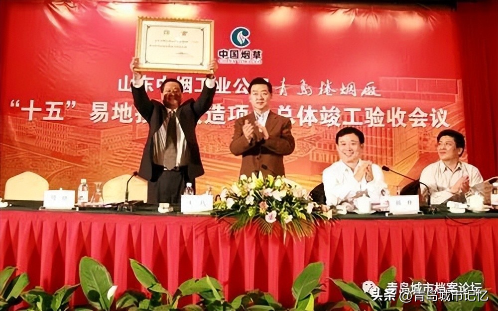 青岛卷烟厂百年简史「1919—2021」（下篇）