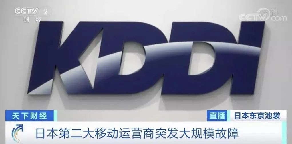 日本通信事故,日本通信故障最新消息