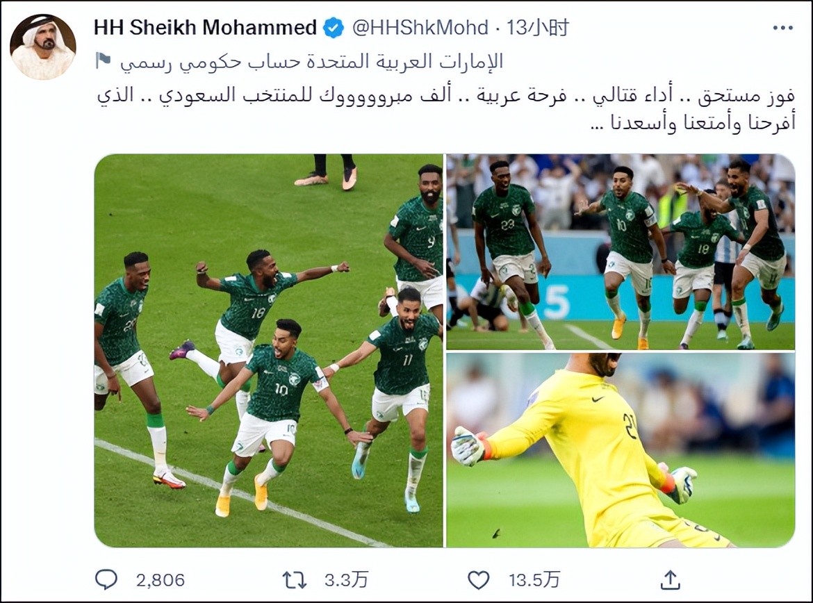 沙特逆转阿根廷主教练,沙特主教练赢阿根廷