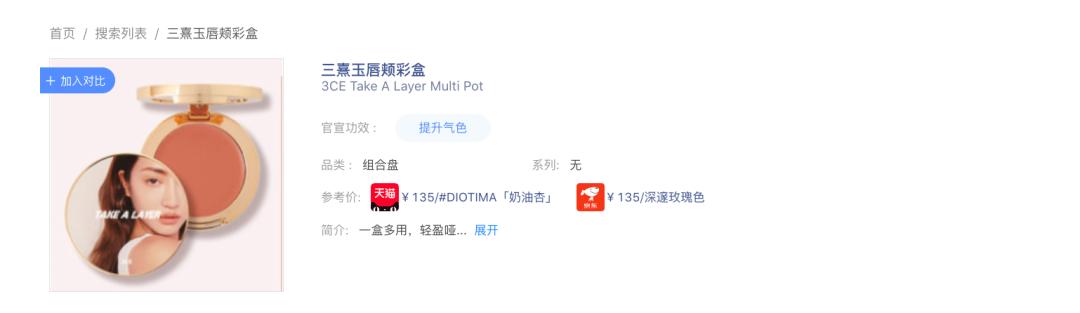 产品审美都在线，三熹玉3CE离亚洲彩妆第一还有多远？