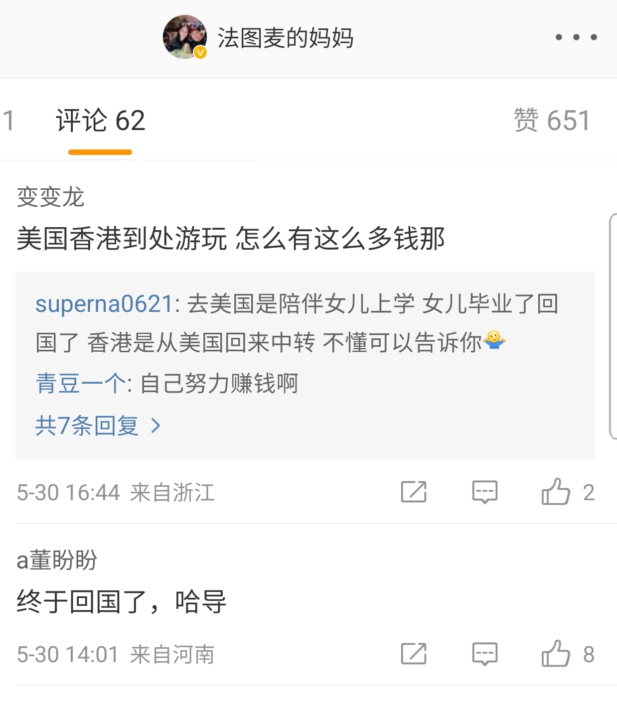 李咏妻子哈文发文经典语录,李咏妻子哈文微博发声