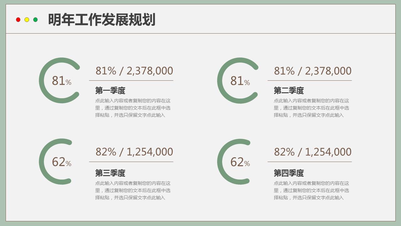 2024年终汇报ppt模板免费下载,2021年年终个人总结ppt