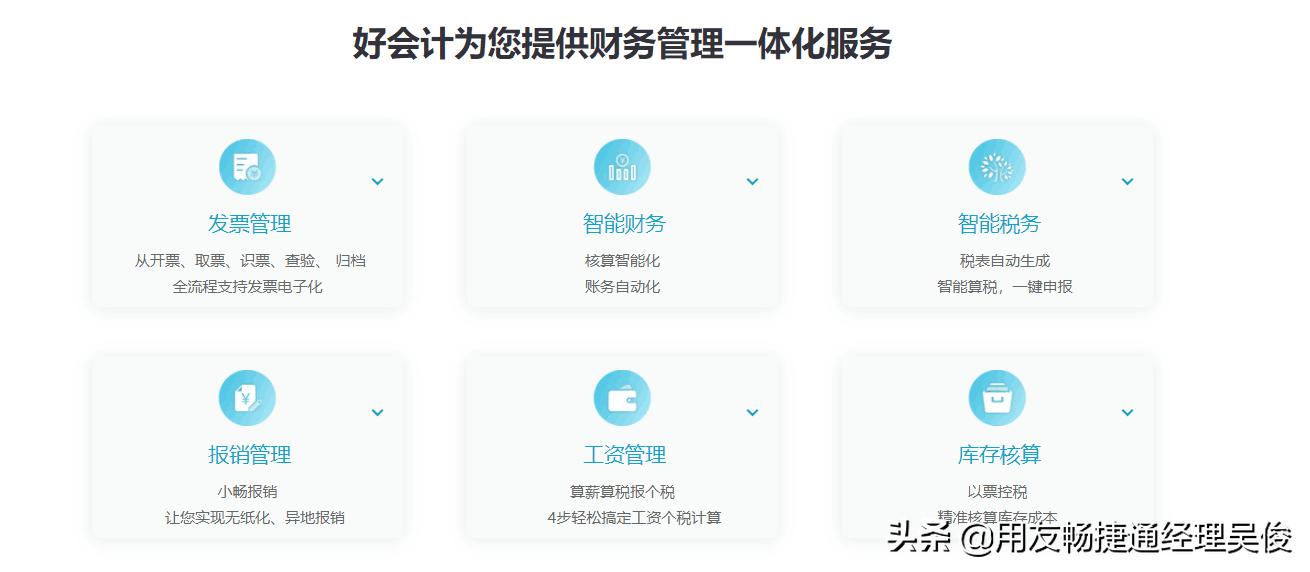 软件行业用什么财务软件,哪款财务软件适合互联网行业