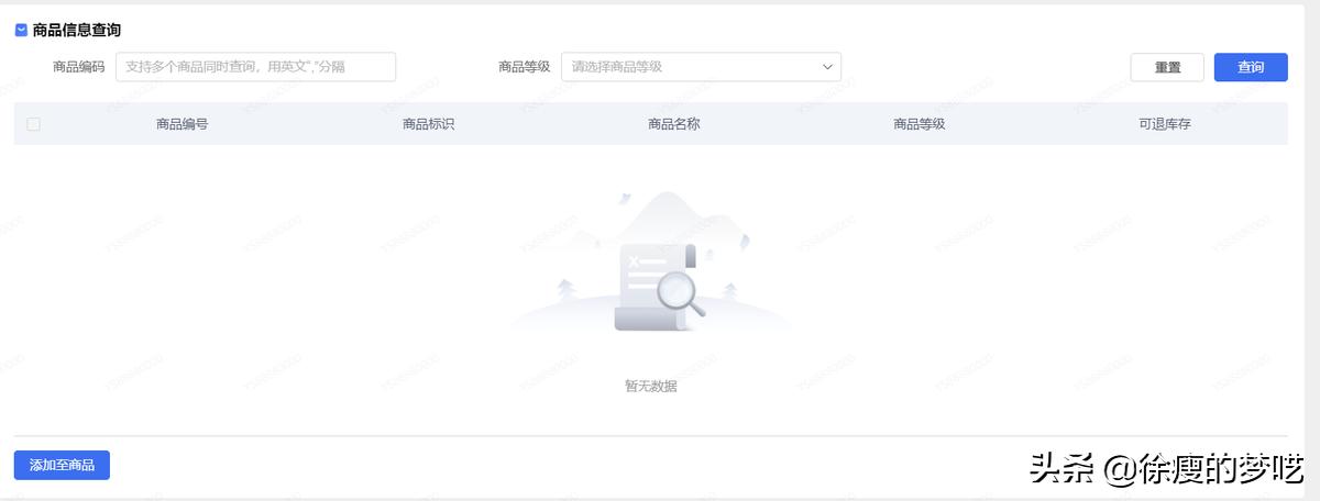 京东退店的正确流程图,京东入仓退货怎么操作
