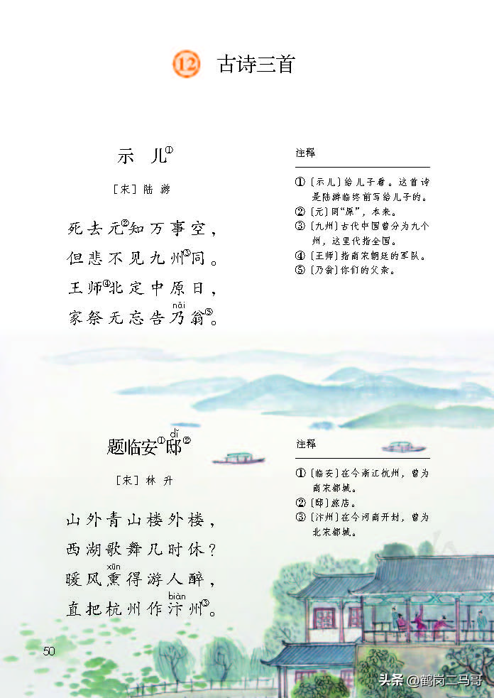 暑假预习语文用什么书,暑假预习的课文开学还要预习吗