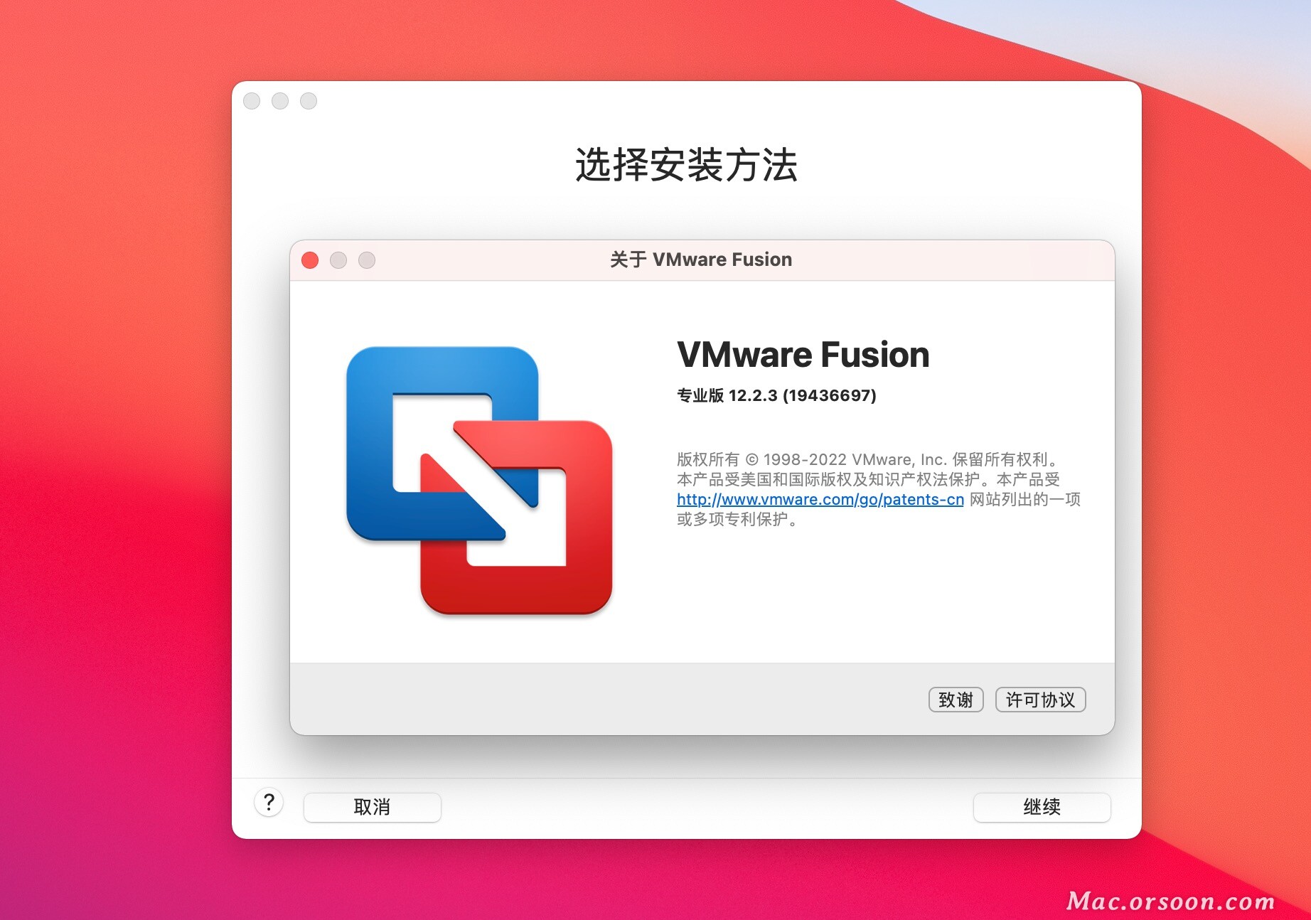 mac虚拟机哪一款最好,macvm虚拟机使用教程