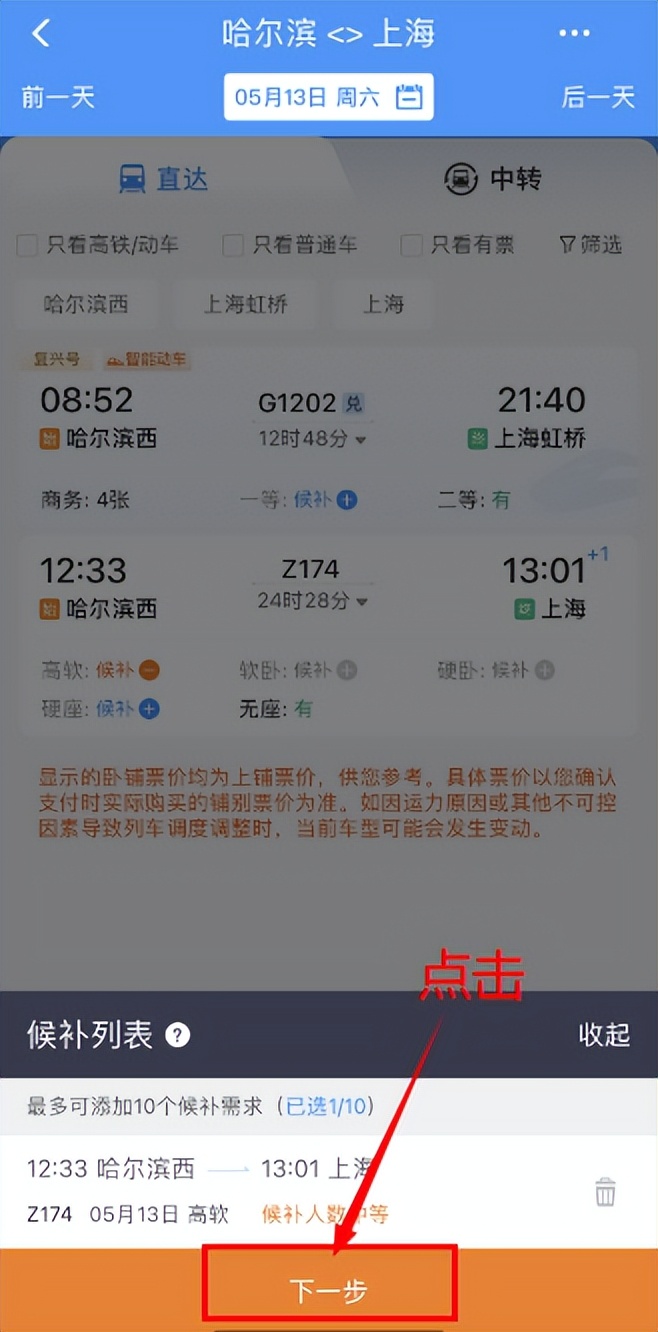 坐火车卧铺要注意哪些事件 (坐火车出行遇到哪些问题)