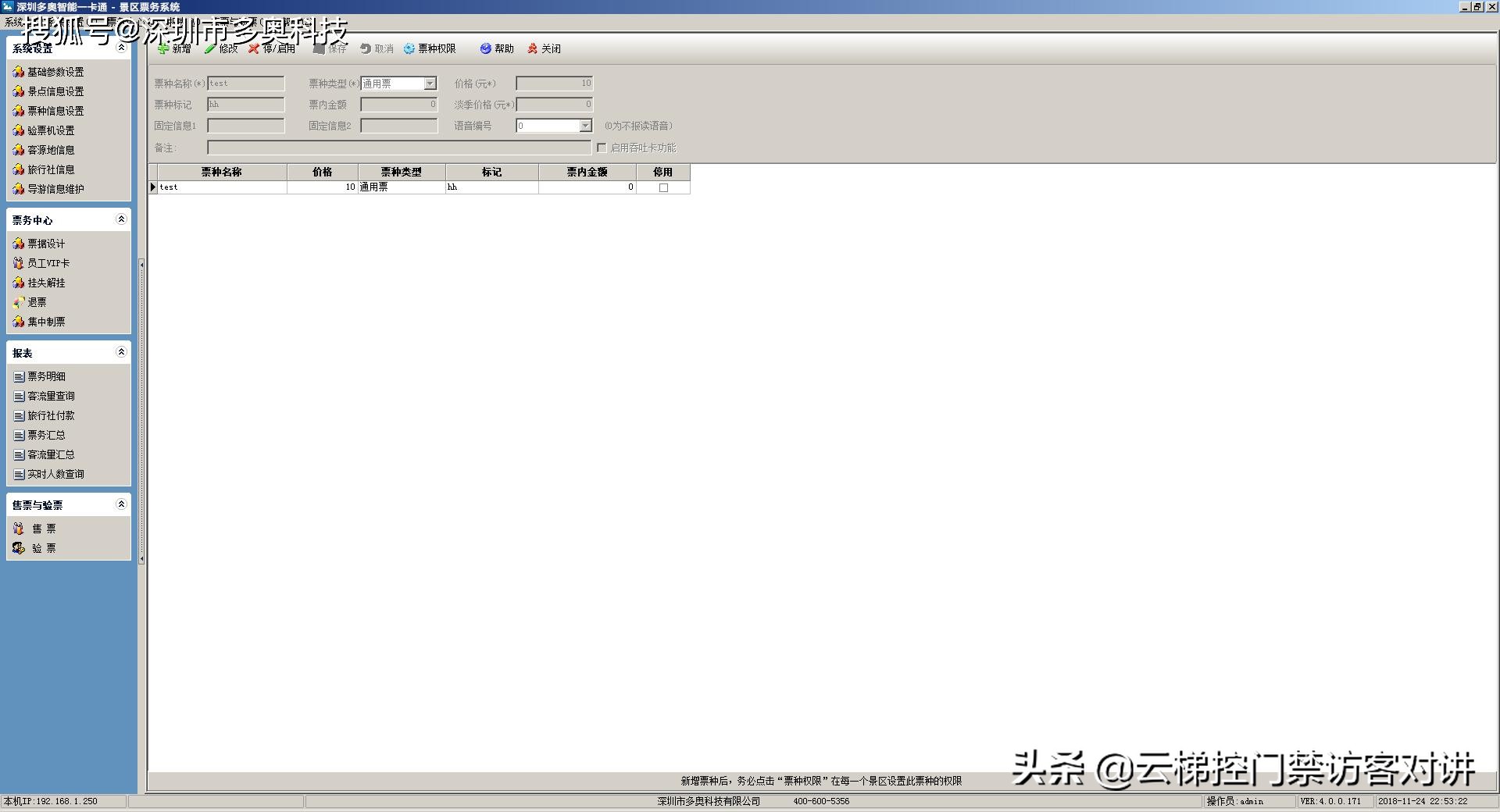 门禁维修故障判断方法和技巧,寮步门禁故障维修