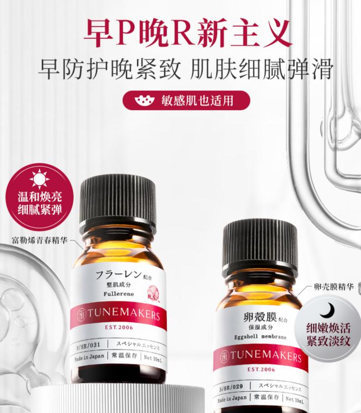 「早P晚R」横空出世!火出圈的护肤公式,却带不动产品的销量?