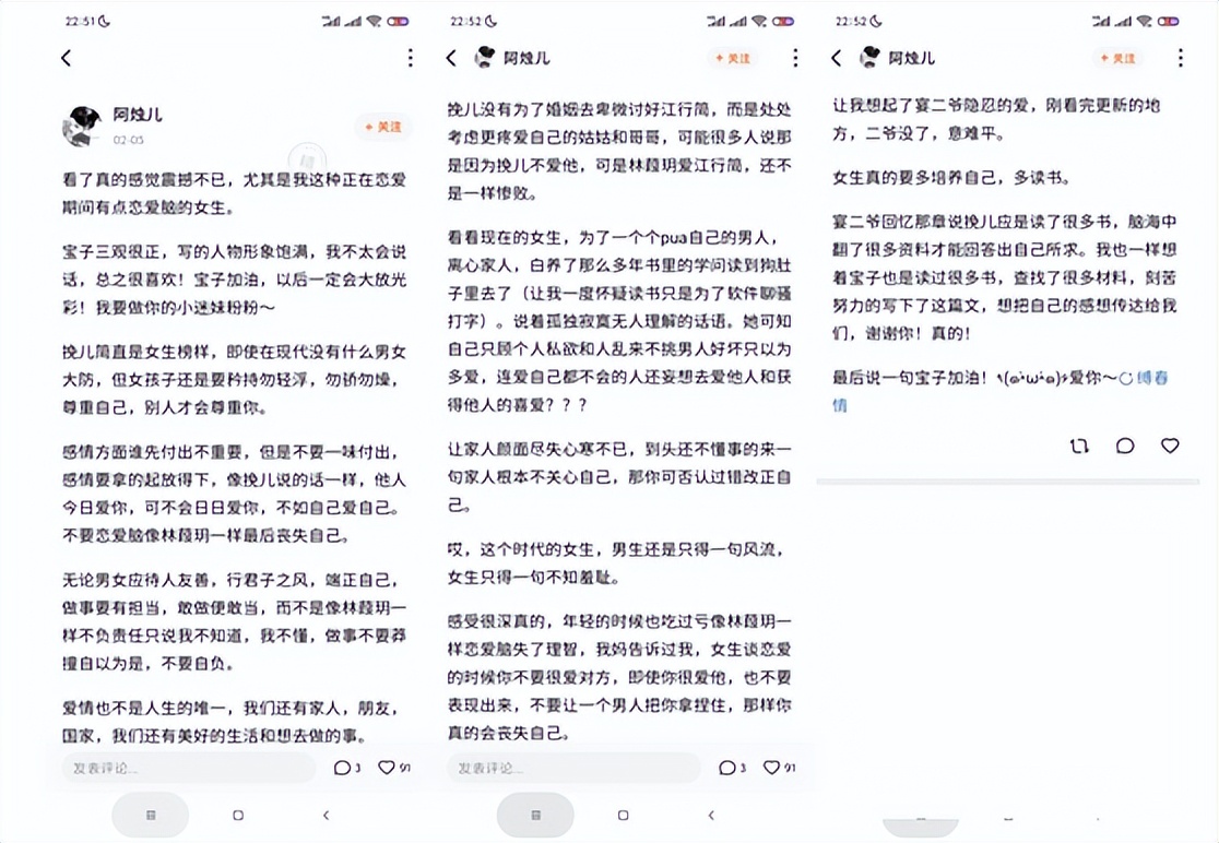 自述|古言爆款《缚春情》作者任欢游：我想成为有影响力的作者