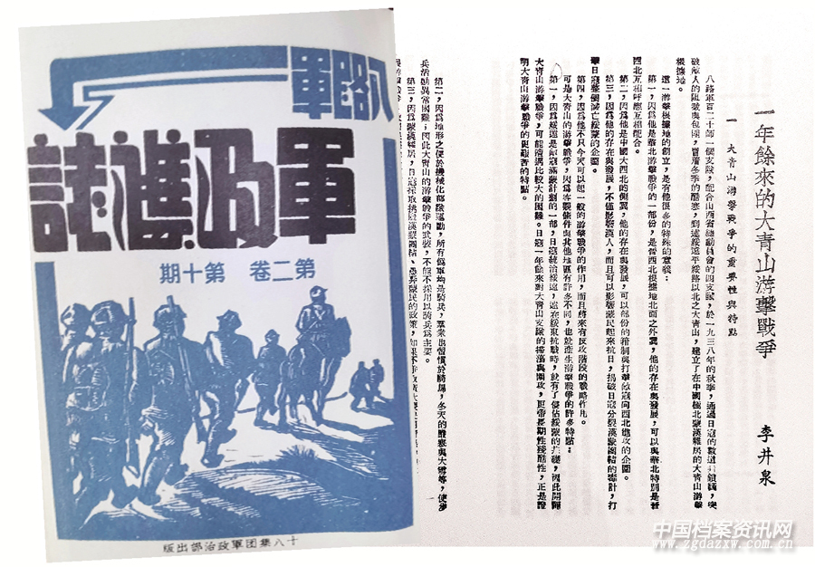 活跃在内蒙古的抗日铁骑——中国*产党共**领导的八路军大青山(骑兵)支队