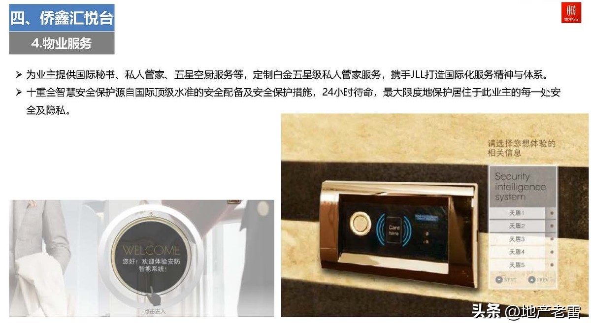 广州世联房地产好不好,广州2022豪宅楼市总结