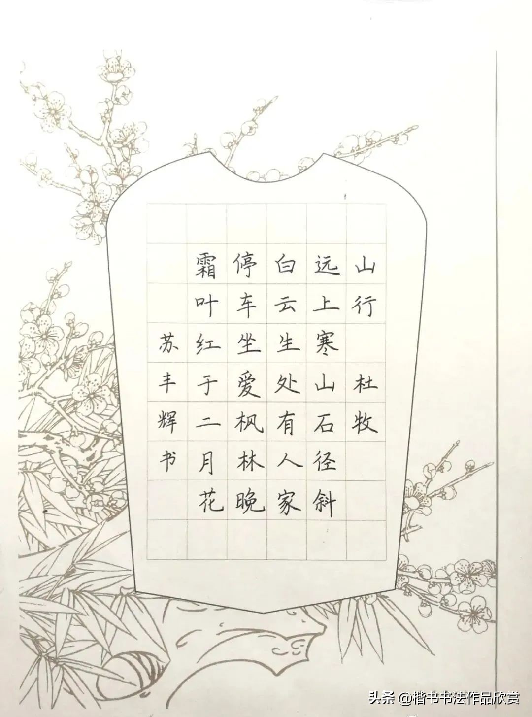 灞辫鍙よ瘲纭瑪涔︽硶绮夌瑪,纭瑪涔︽硶涓撶敤绾稿啓灞辫