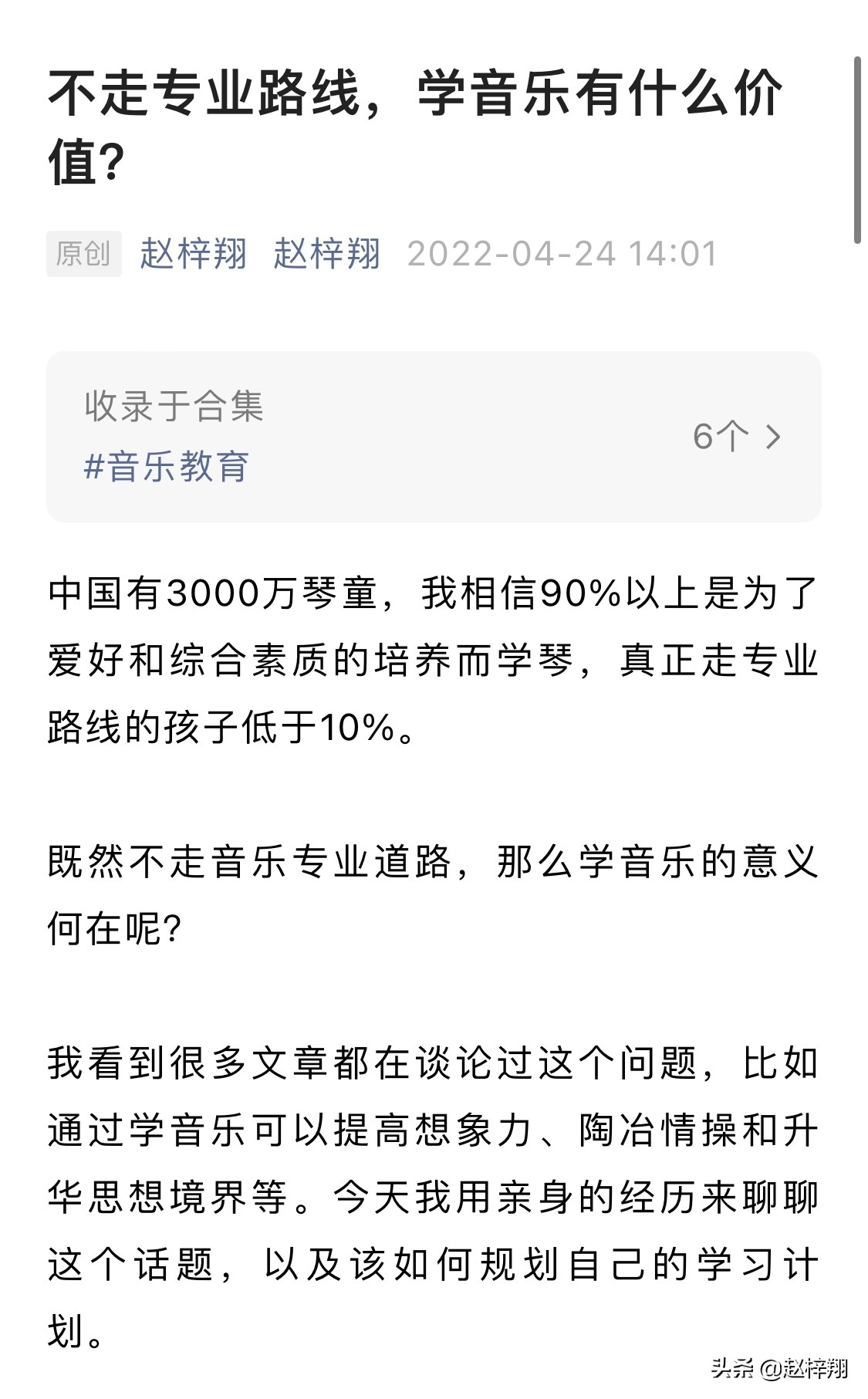 不走专业学琴有意义吗,小学生学音乐怎样走专业路线