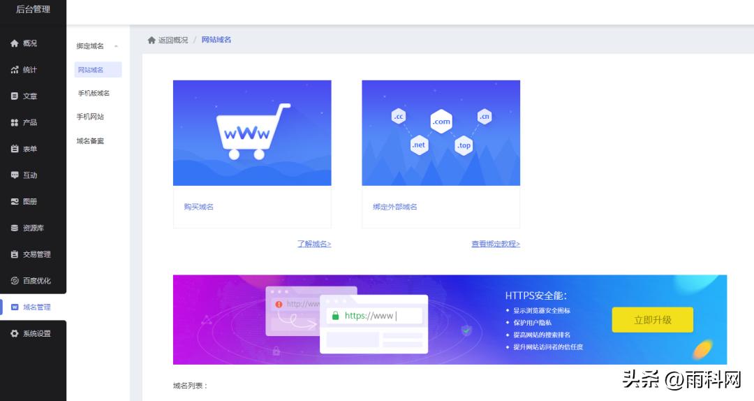 装修公司网站设计制作规划,网站制作公司装修流程详细