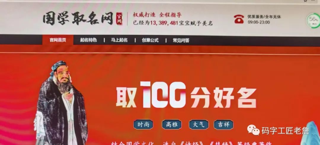 取名的笔画讲究,取名的法律规定