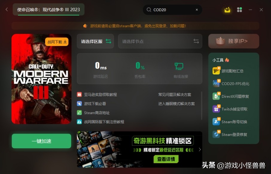 cod战区2闪退解决办法,cod战区黑屏