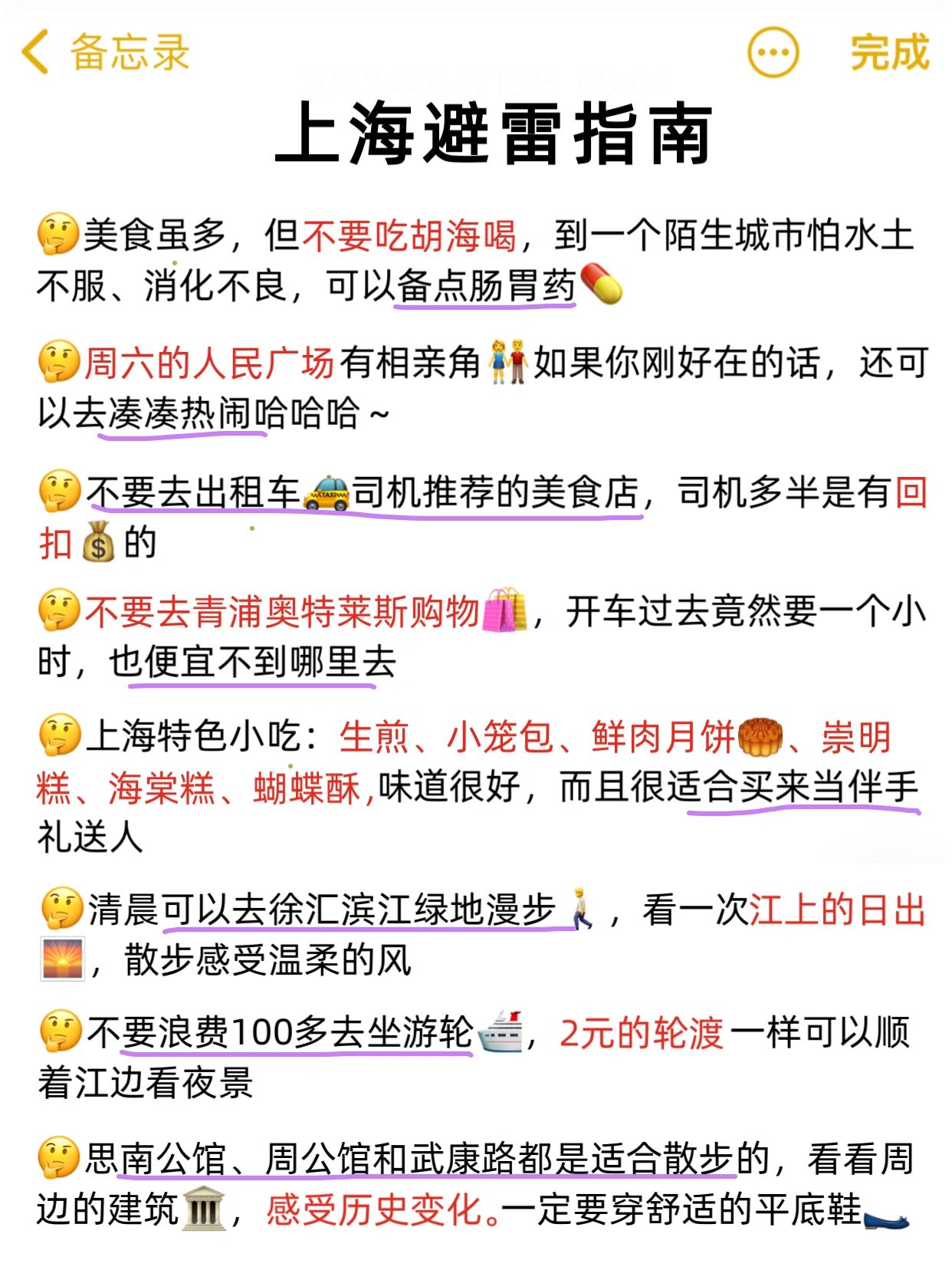 个人旅游上海避坑攻略,上海两日游最全避坑旅游攻略