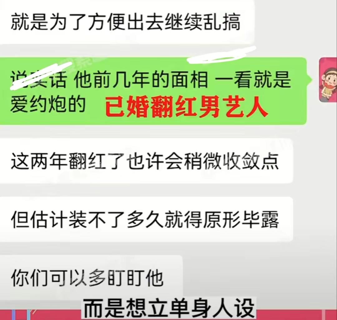 大瓜娱乐圈爆料新恋情,大瓜娱乐圈知名一线男星被爆