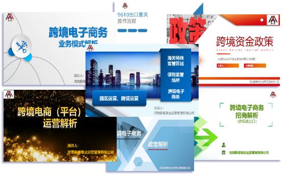 电商小课堂跨境电商还能持续多久,跨境课堂