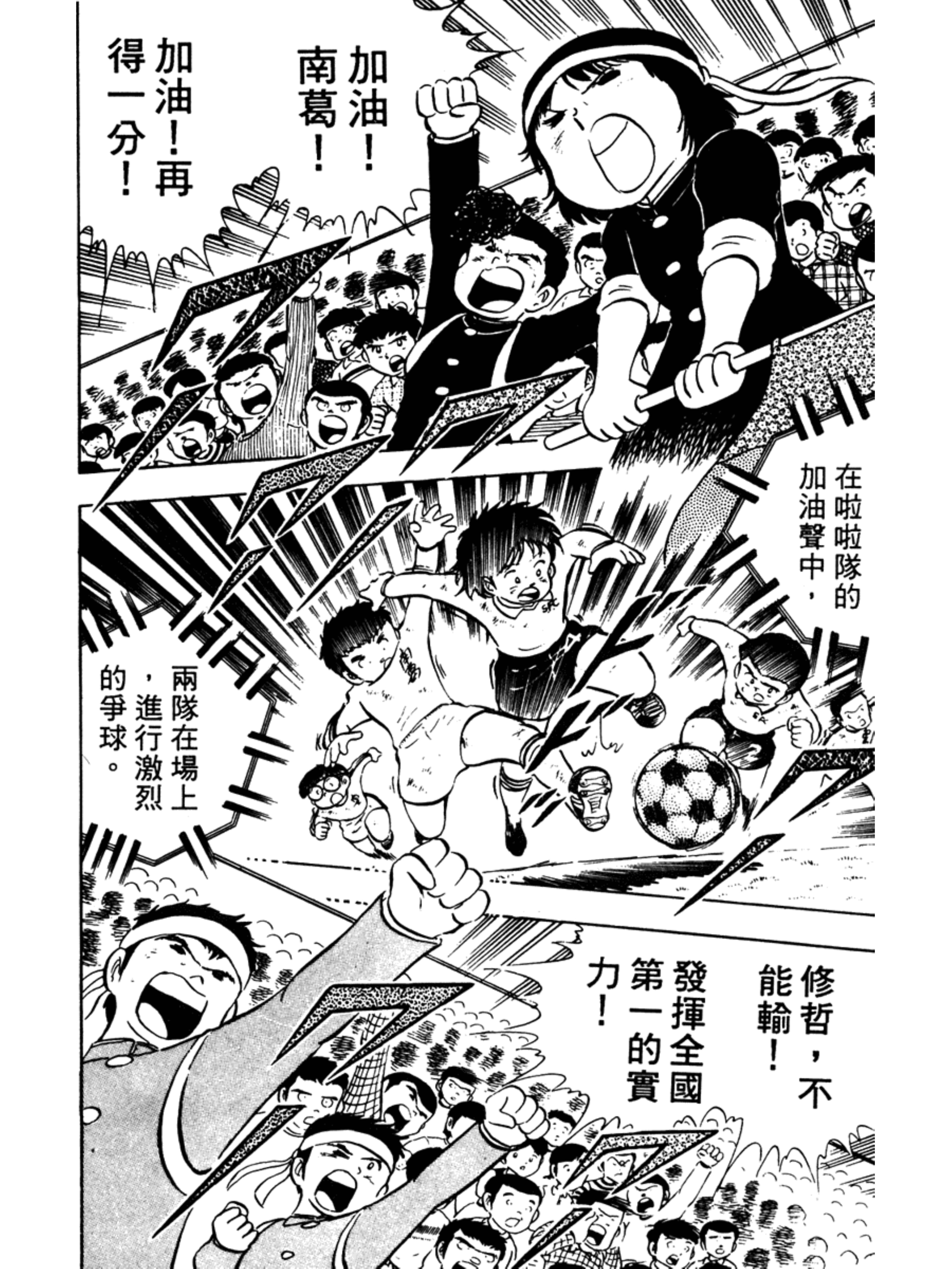 足球小将分集解说合集,足球小将第二部40详细攻略