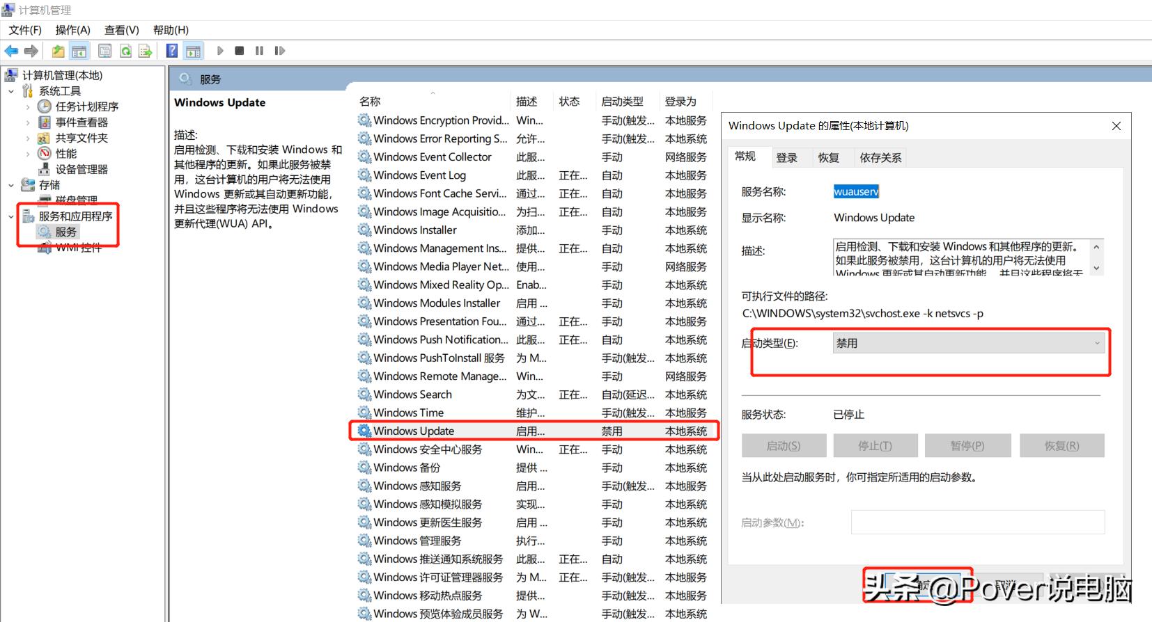 怎么关闭windows11自动更新,windows恶意软件删除工具怎么关闭