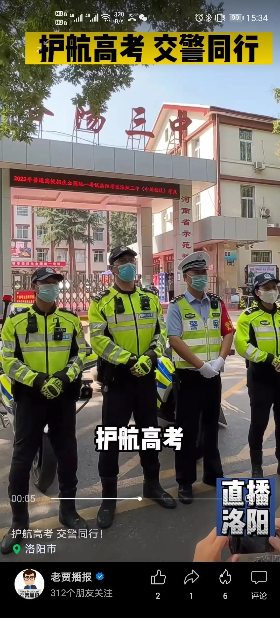 豫见豫事视频大全,豫见河南事