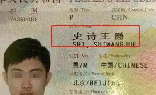 爸爸的姓“日”，妈妈的困惑：“名”字如何起？！