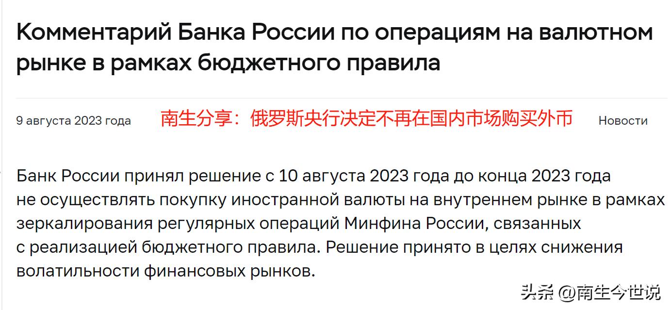 俄罗斯卢布暴跌和俄乌局势有关吗,俄罗斯对卢布汇率的看法