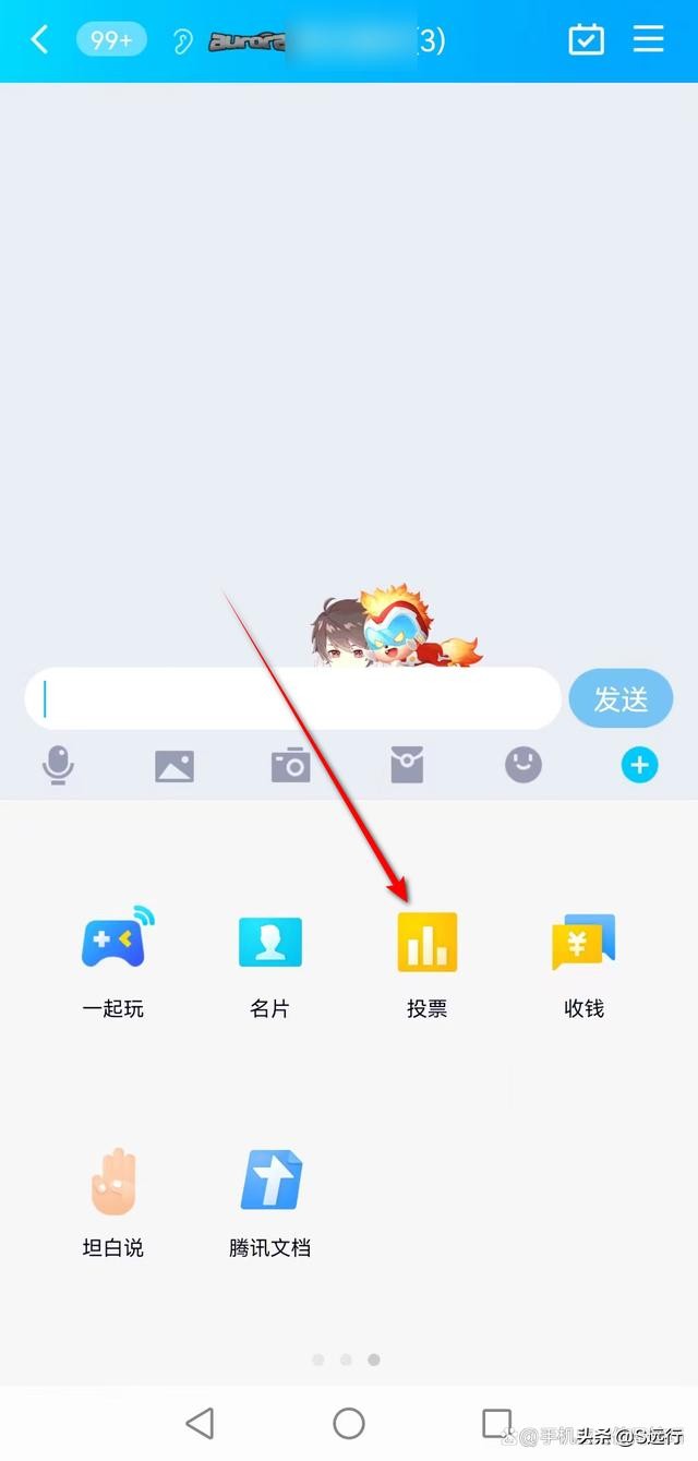 QQ群投票可以看到谁投的吗?原来也分情况,看完明白了
