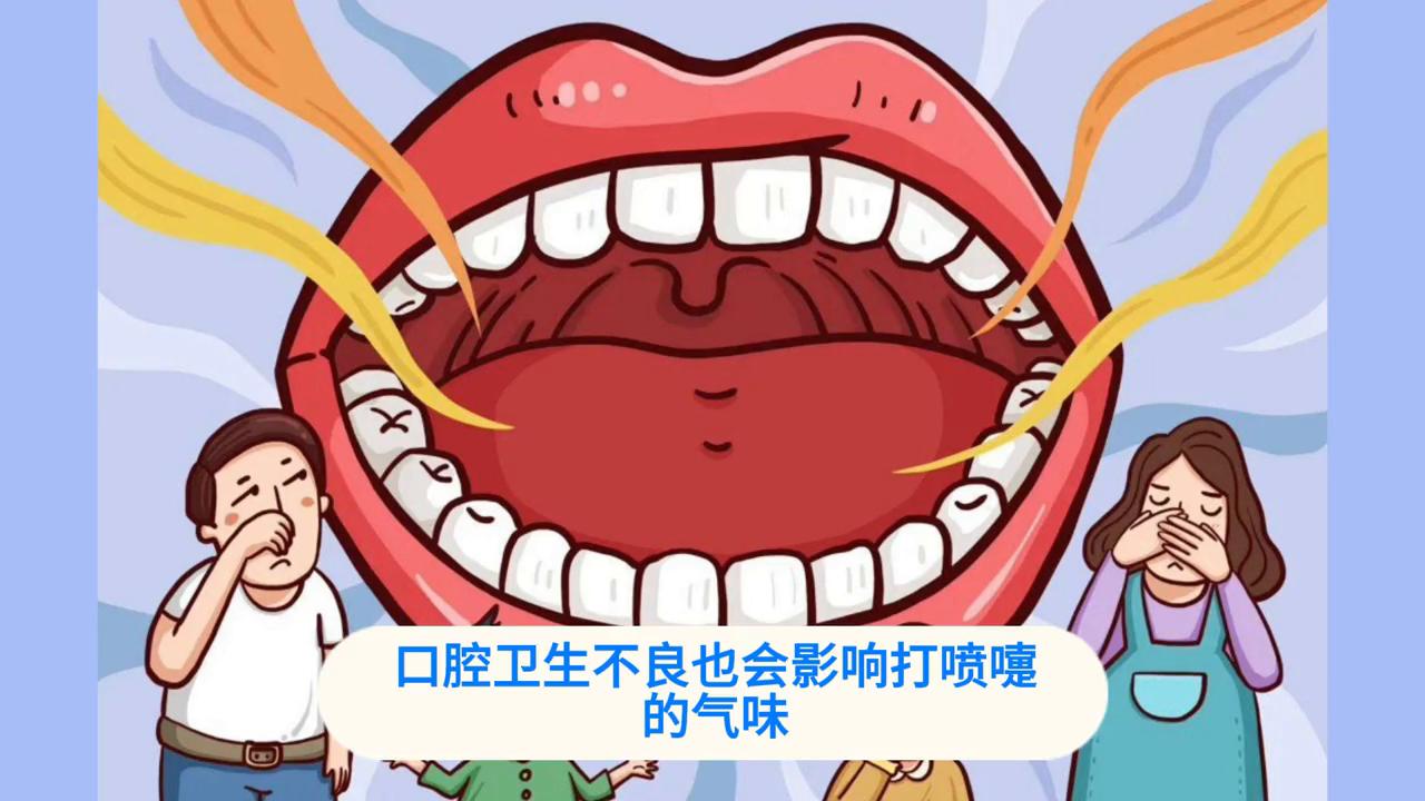 喷嚏臭怎么治疗最好,喷嚏很臭怎么解决