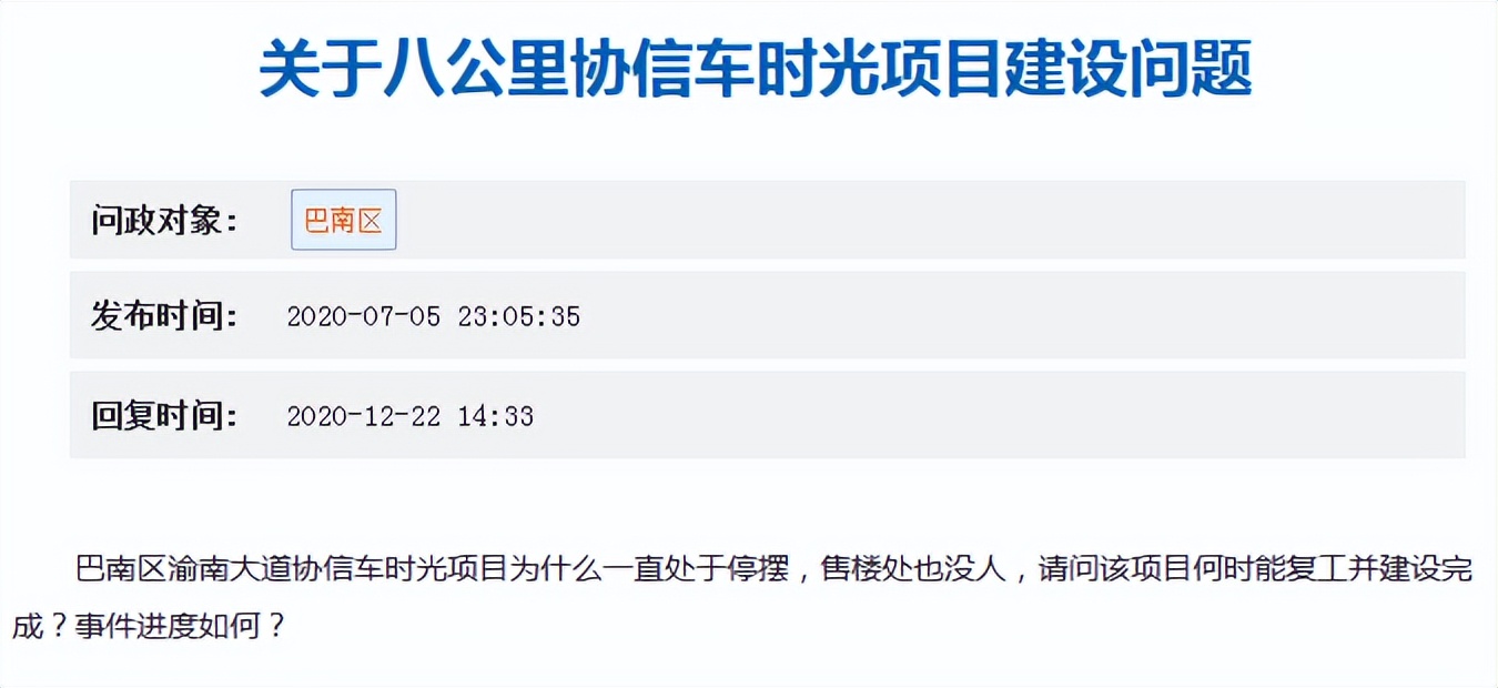 重庆核心区域的房价,重庆核心区域房价
