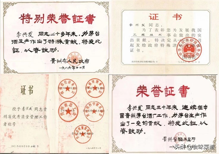 白酒瓶上有密码,白酒瓶身有这几个字切记不要买