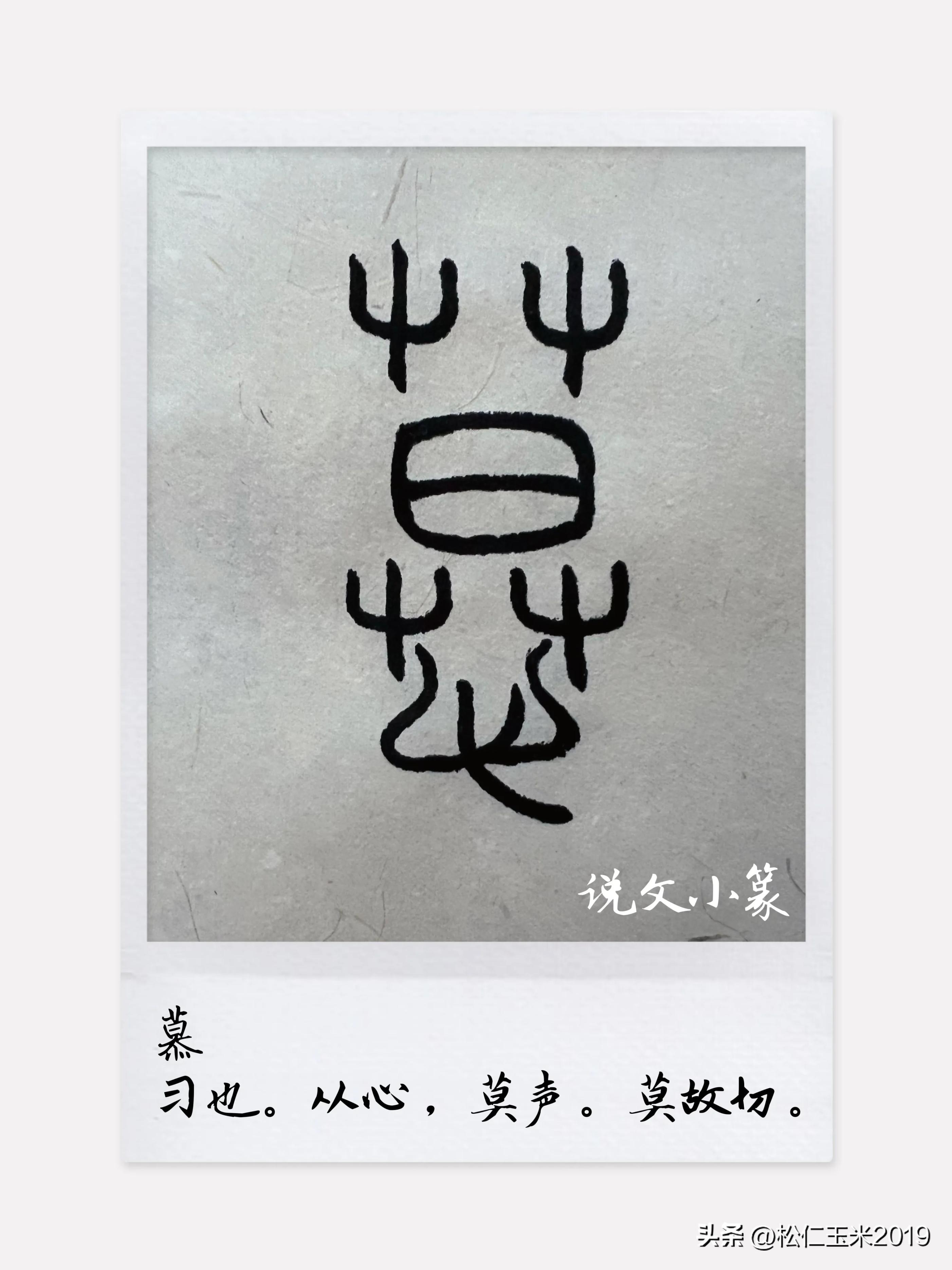 有趣的汉字草,有趣的汉字1600进阶篇