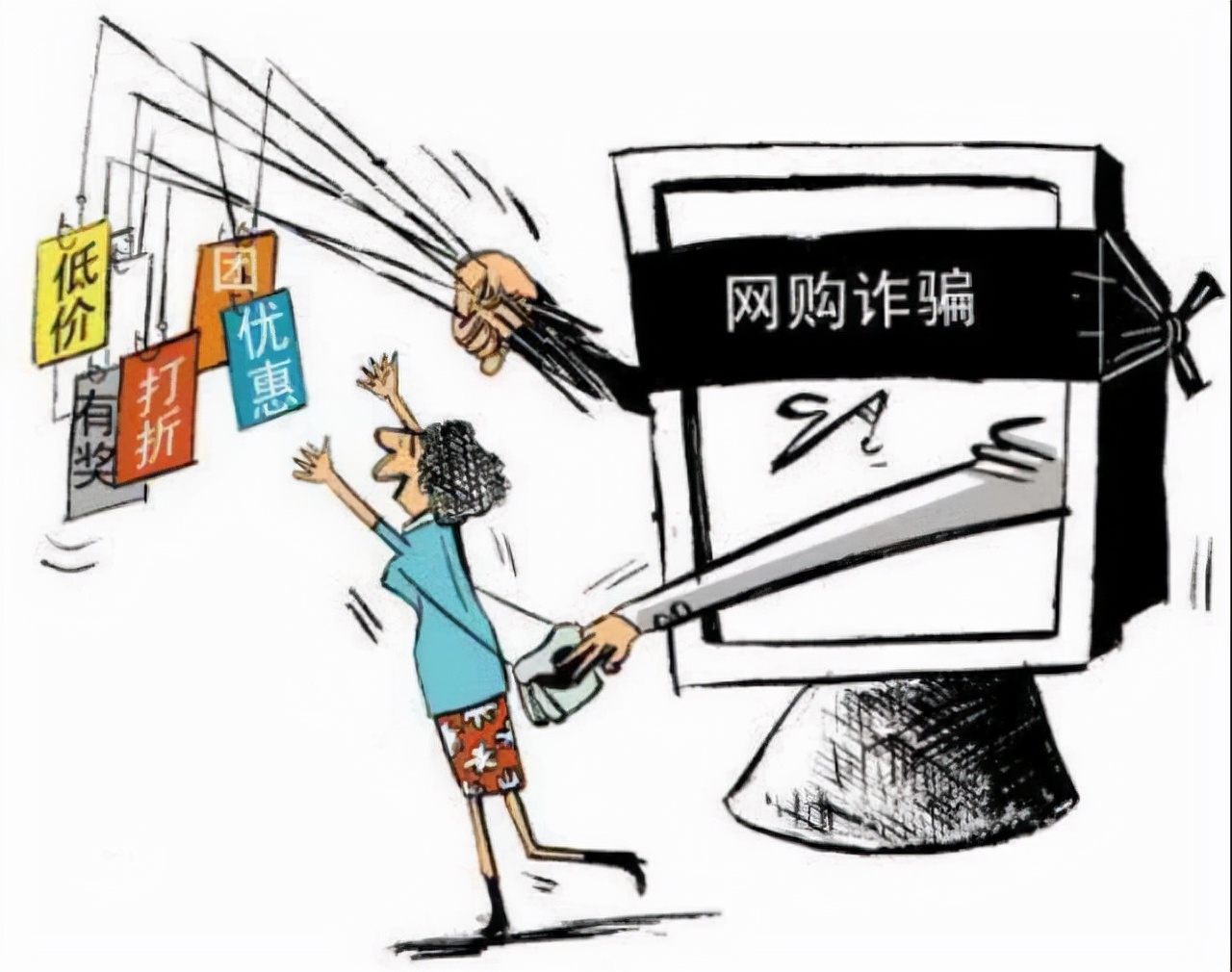 虚假购物信息诈骗案例,虚假购物诈骗短视频