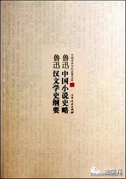 支冲：《*瓶金**梅》评价新议