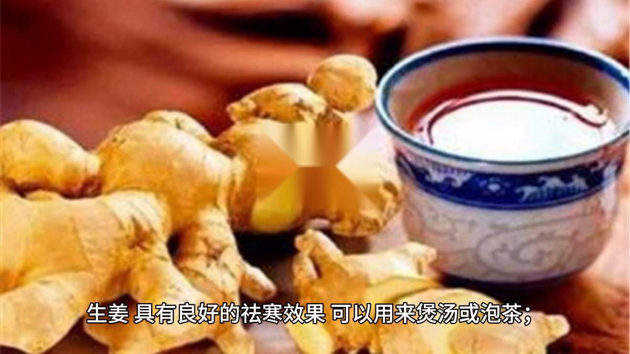 身体冷有什么办法驱寒,身体驱寒的方法
