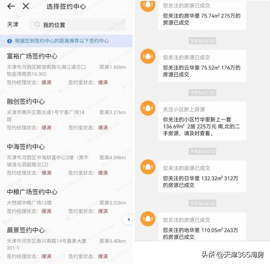 天津楼市三月小阳春,天津楼市开年火热的几大真实理由