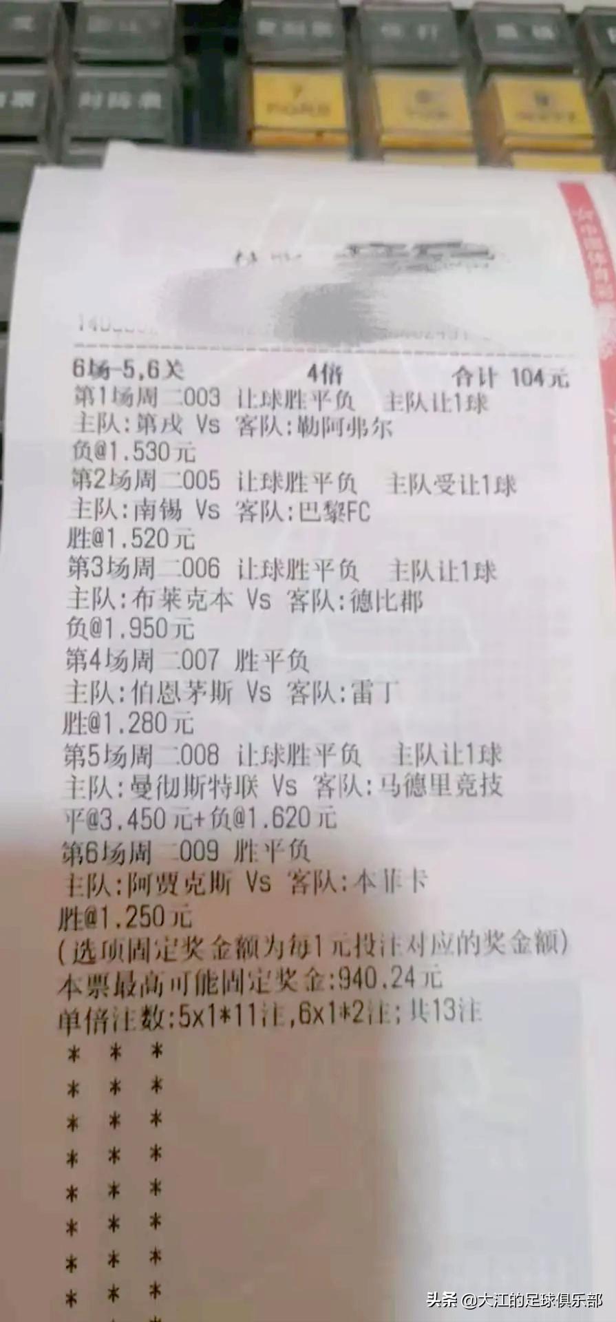 胜平负比分进球数半全场推荐,比分胜平负进球数能同时买吗