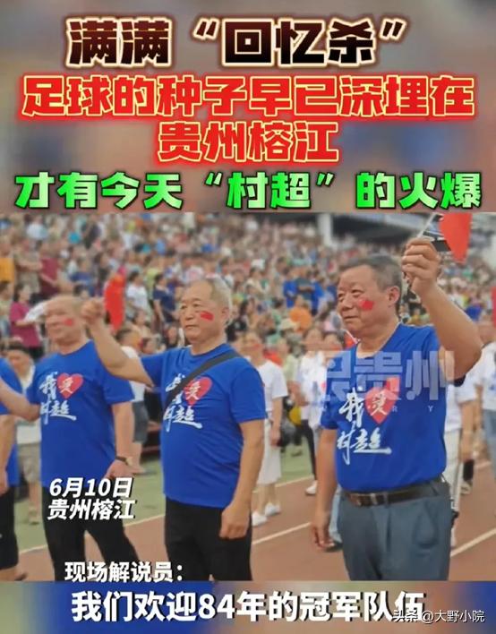 村BA爆火,贵州村ba现场有多燃